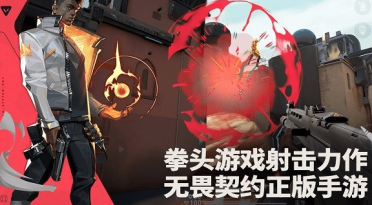 無畏契約源能行動(dòng)體驗(yàn)服預(yù)約渠道 無畏契約手游怎么預(yù)約