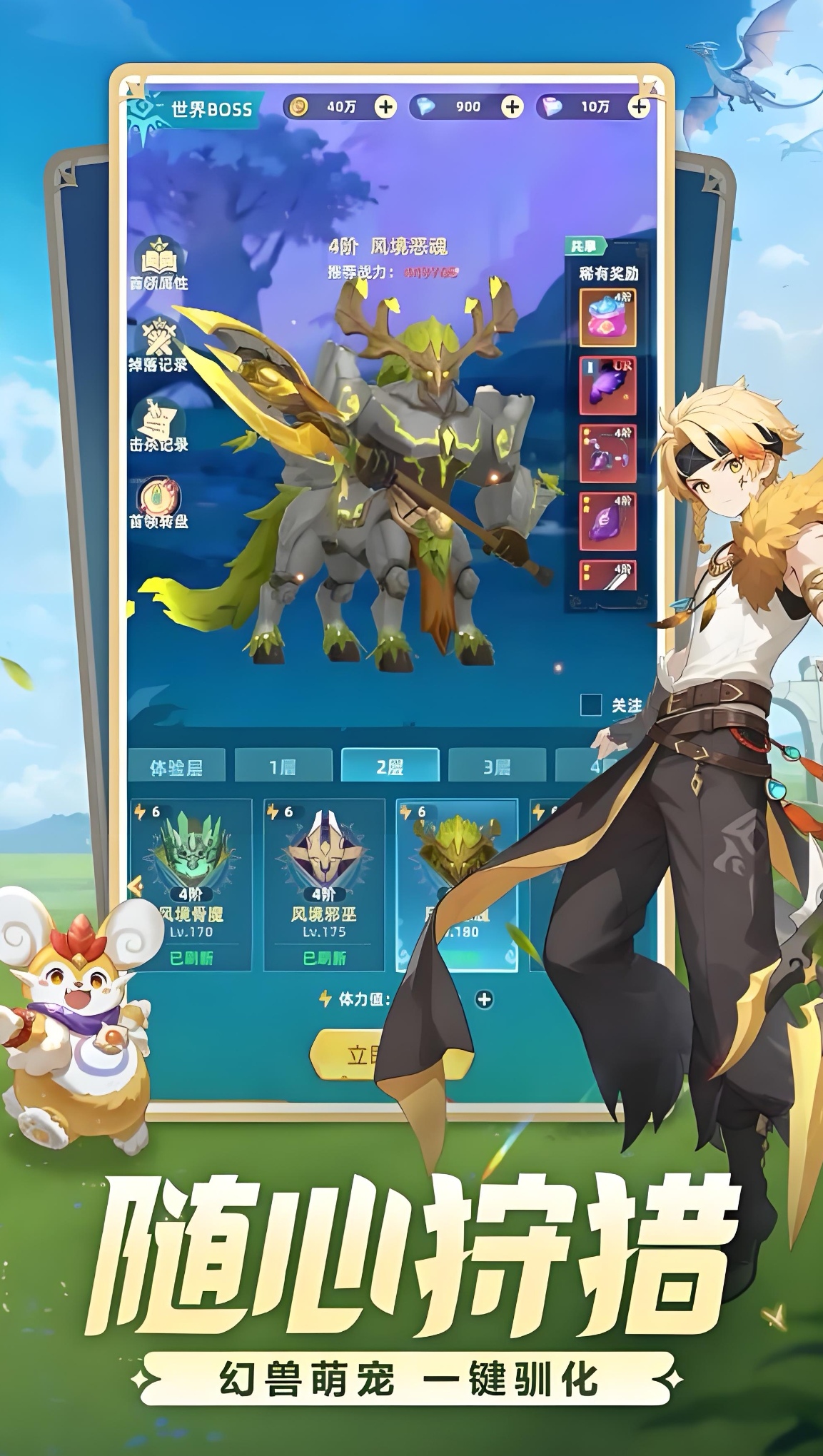 猎风传说新手开荒攻略 猎风传说新手攻略