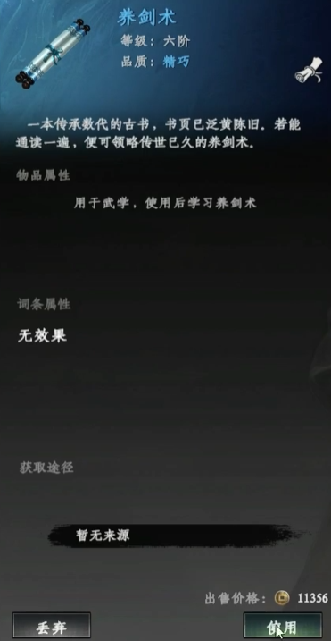 下一站江湖2焕然一新任务怎么做 下一站江湖2焕然一新任务奖励