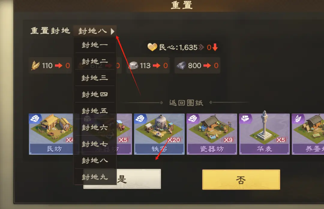 偃武民心值怎么提升 偃武民心值提升攻略
