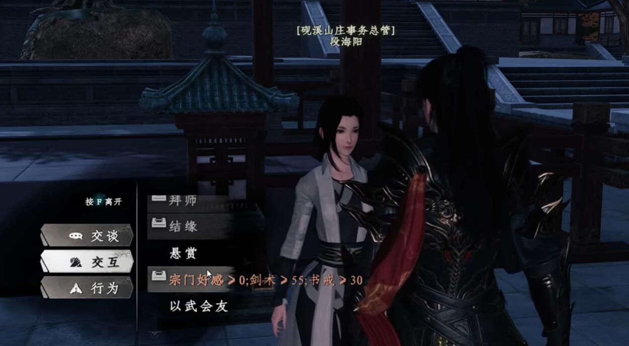 下一站江湖2宗门资金怎么增加 下一站江湖2宗门资金获取攻略