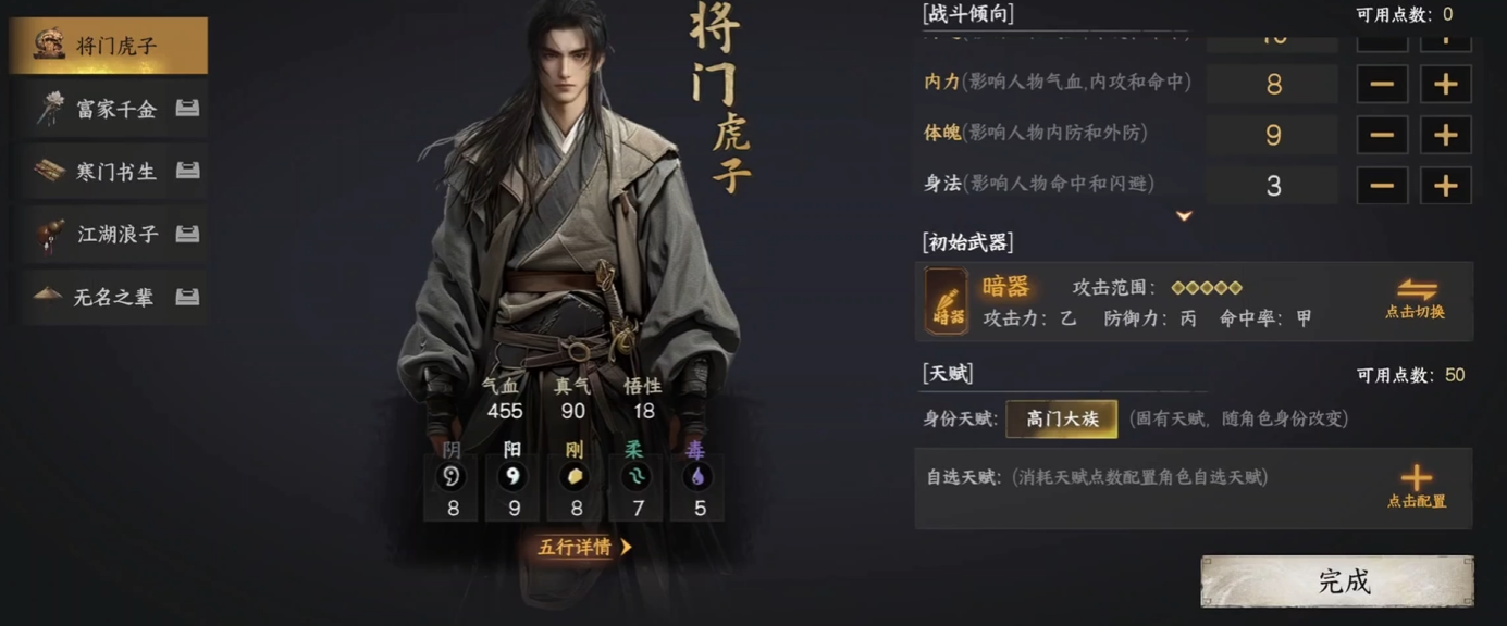 下一站江湖2聂少侠任务怎么过 下一站江湖2聂少侠任务通关攻略