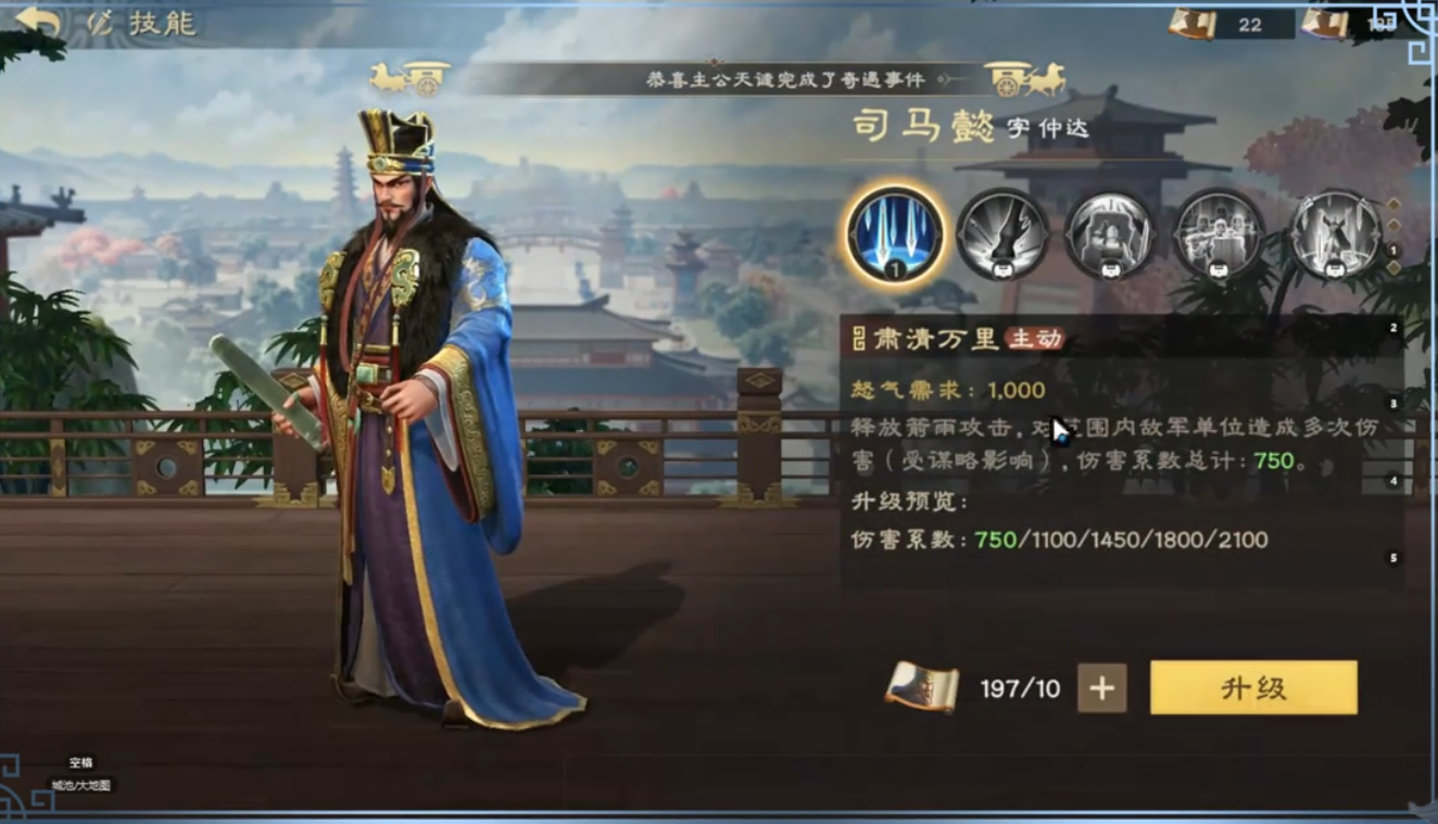 偃武司马懿强度怎么样 偃武司马懿的阵容推荐