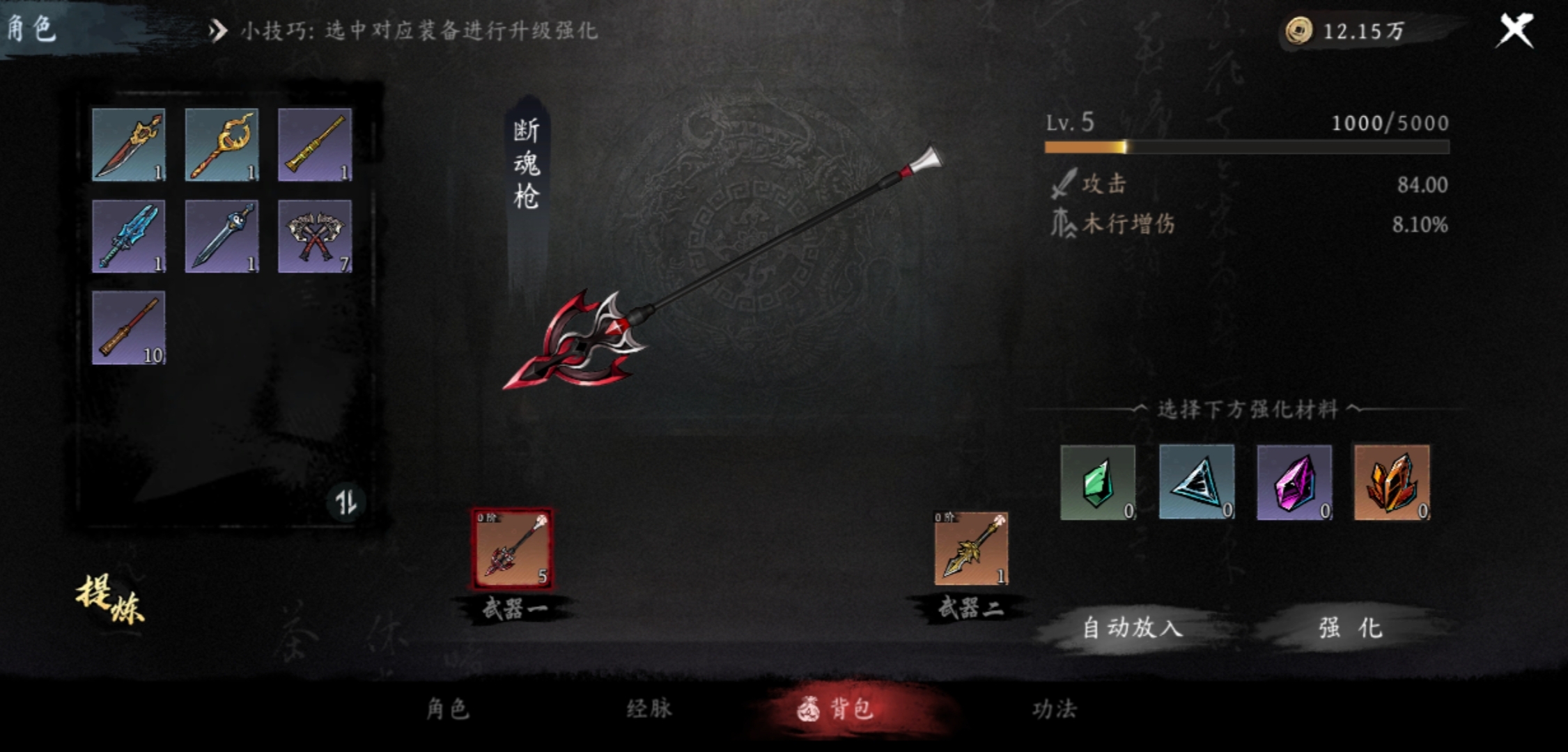 虚无之印武器搭配攻略 虚无之印武器怎么搭配