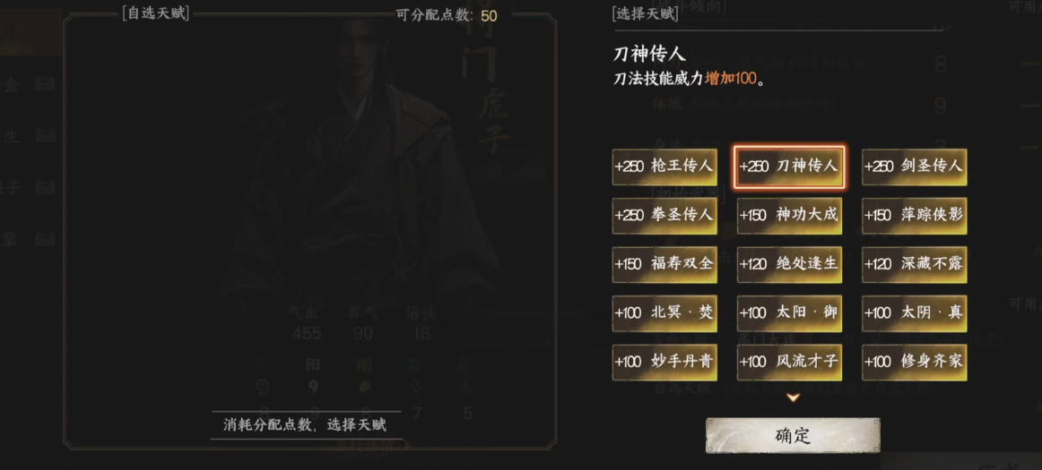 下一站江湖2无惜夫人任务怎么做 下一站江湖2无惜夫人通关攻略