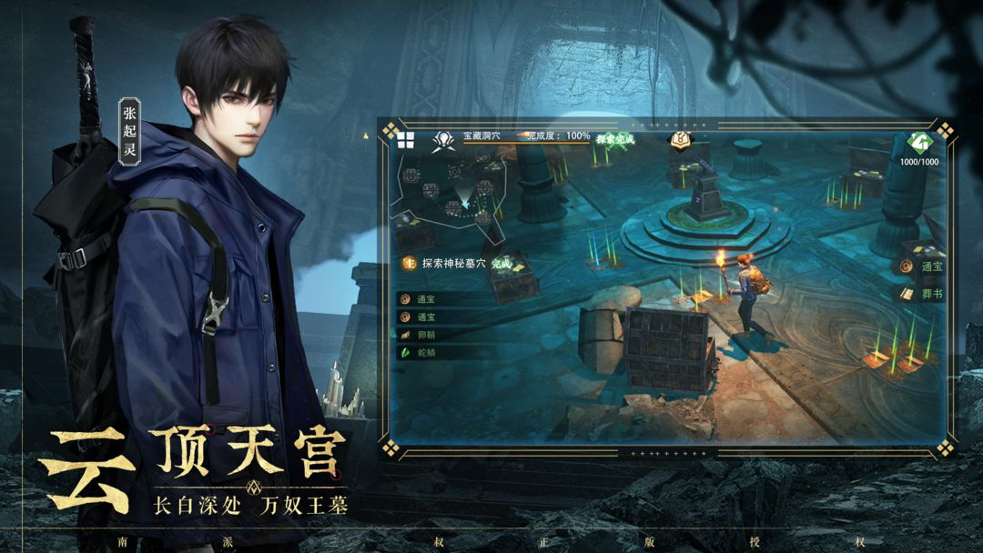 盗墓笔记启程西王母怎么打 盗墓笔记启程西王母通关攻略