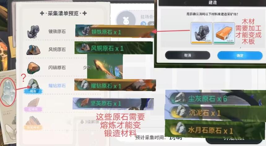 蓝色星原旅谣装备怎么获取 蓝色星原旅谣装备获取指南