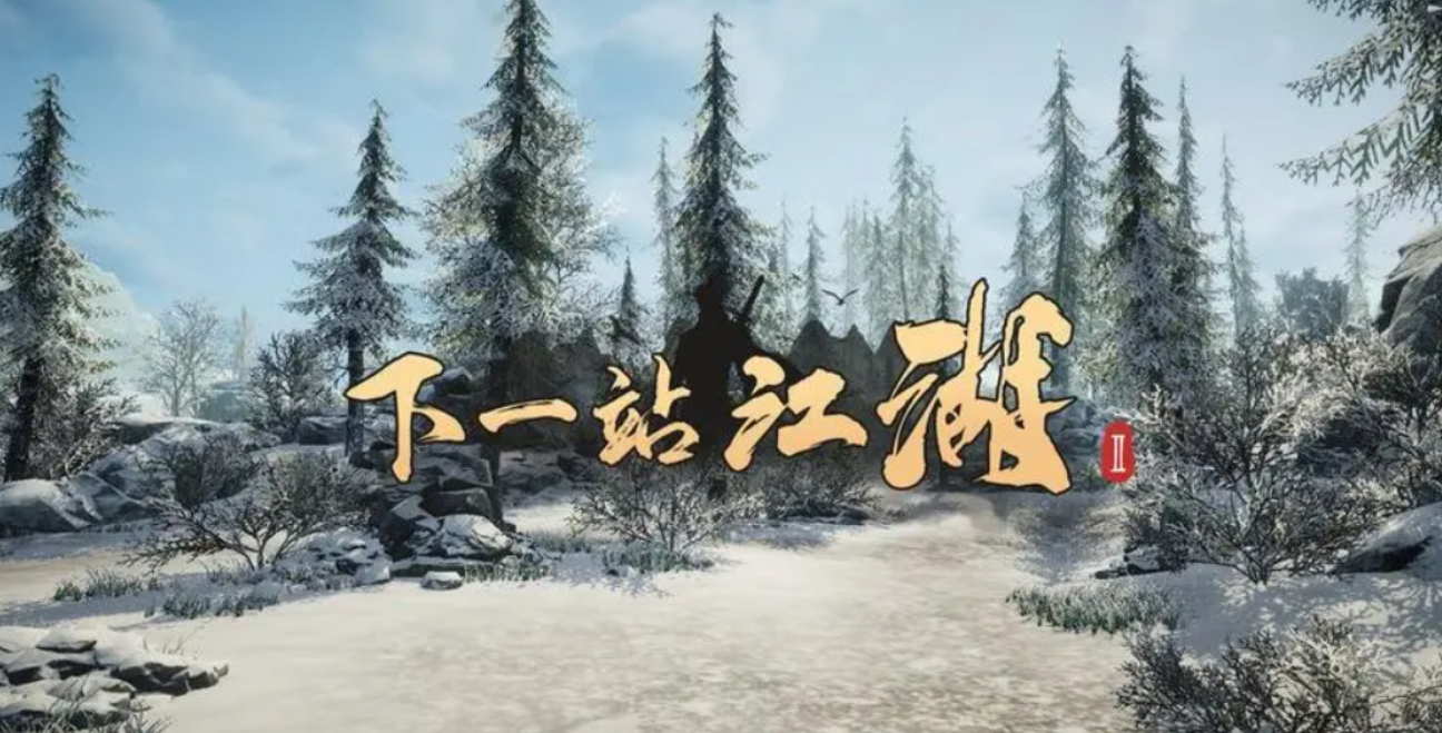 下一站江湖2如何归隐 下一站江湖2归隐方法一览