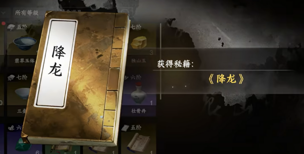 下一站江湖2降龙自创连招介绍 下一站江湖2降龙自创连招有哪些