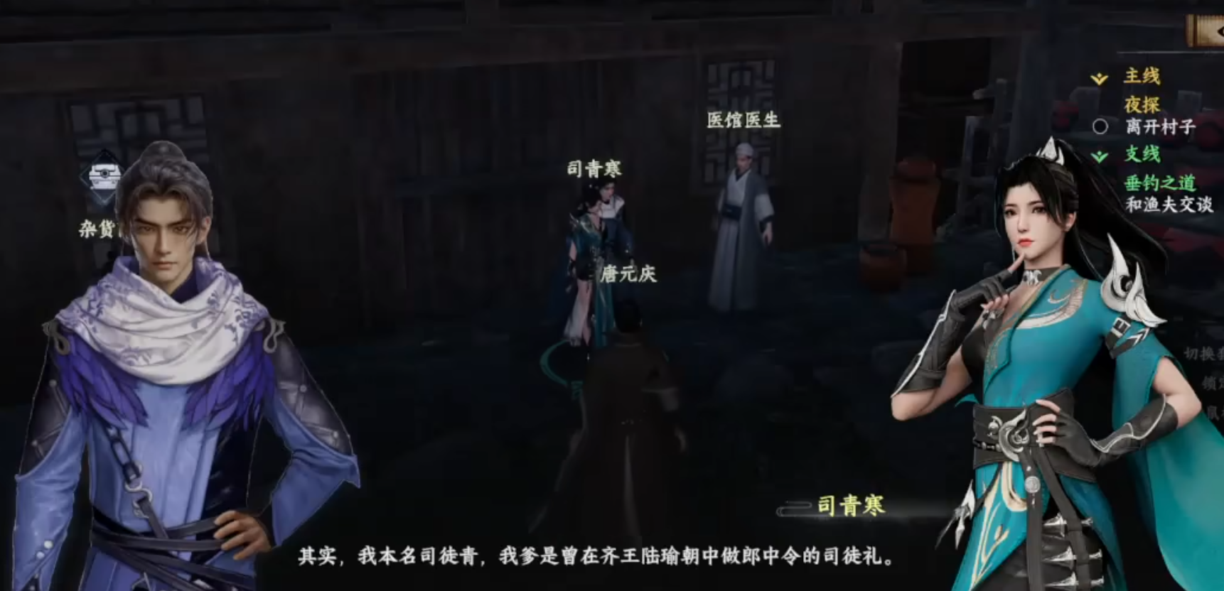 下一站江湖2司清寒是谁 下一站江湖2手游司清寒介绍