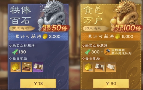 偃武礼包如何选择 偃武礼包选择指南