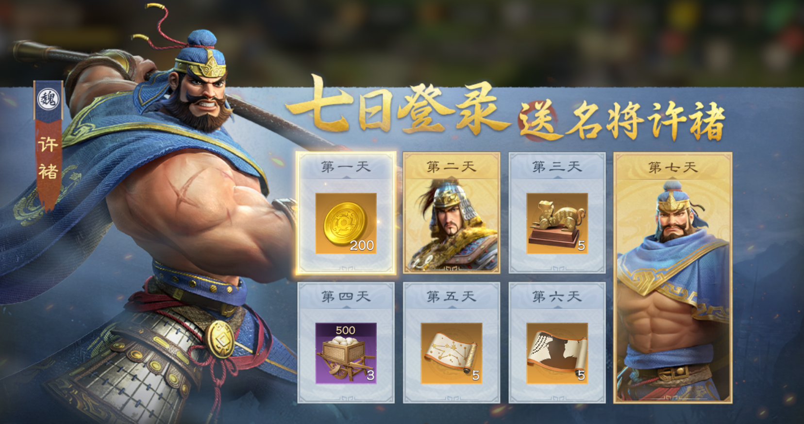 偃武礼包有哪些 偃武福利礼包推荐