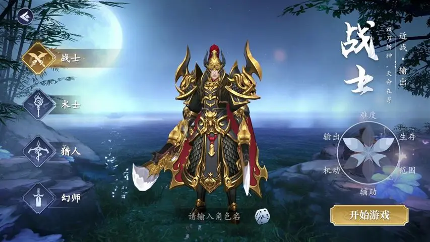 猎魔远征最强阵容搭配 猎魔远征阵容推荐