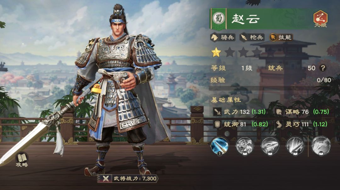 偃武赵云怎么配将 偃武赵云搭配介绍