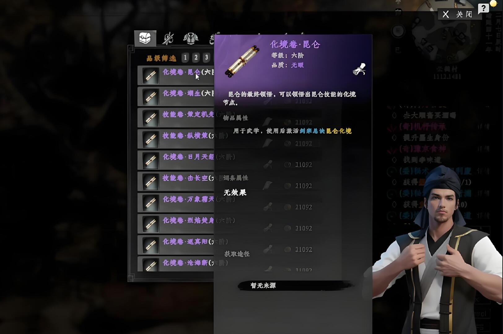 下一站江湖2武功怎么入门到化境 下一站江湖2武功怎么突破化境