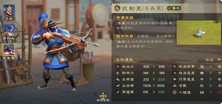 偃武弓兵体系怎么玩 偃武手游弓兵阵容分享