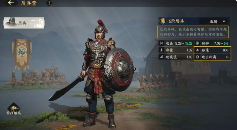 三国群英传策定九州盾兵介绍 三国群英传策定九州手游盾兵特性解析