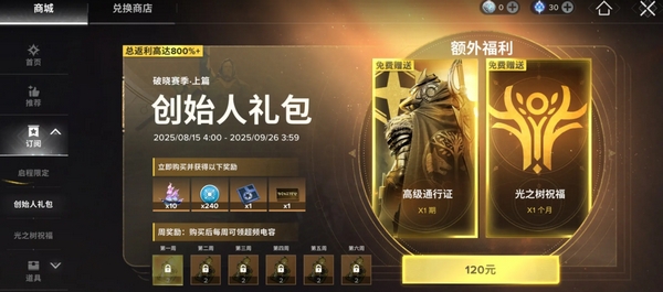 命运群星游戏介绍 命运群星怎么玩