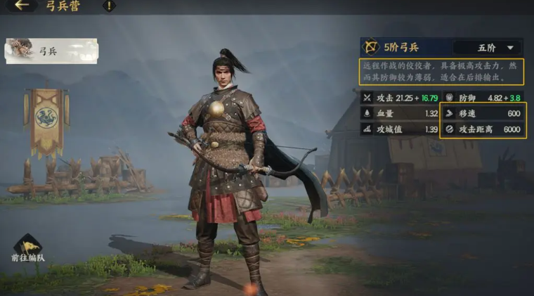 三国群英传策定九州弓兵怎么玩 三国群英传策定九州弓兵作战攻略