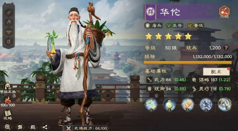 偃武华佗强度怎么样 偃武手游华佗角色解析