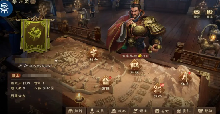 偃武同盟系统怎么玩 偃武手游同盟玩法介绍