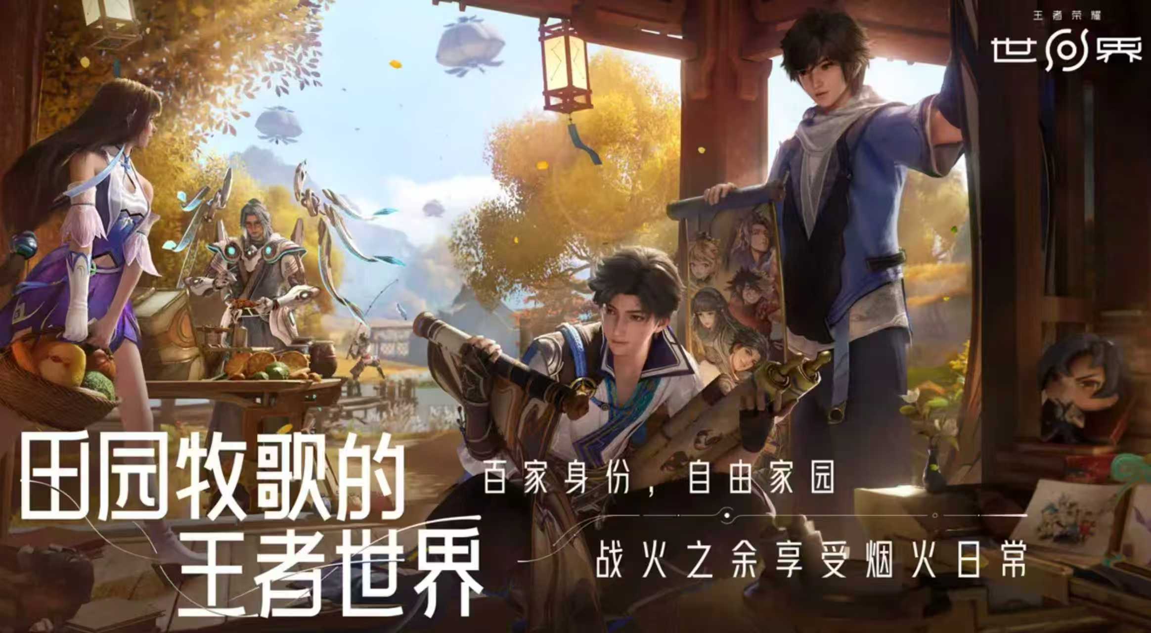 王者荣耀世界改性别需要怎么操作 王者荣耀世界怎么改性别