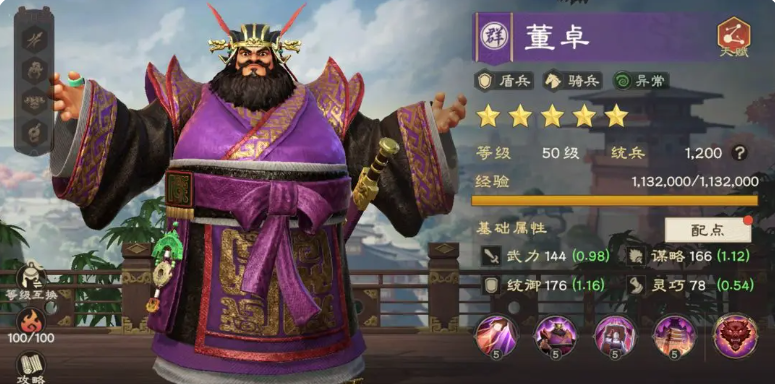 偃武董卓怎么样 偃武手游董卓角色攻略