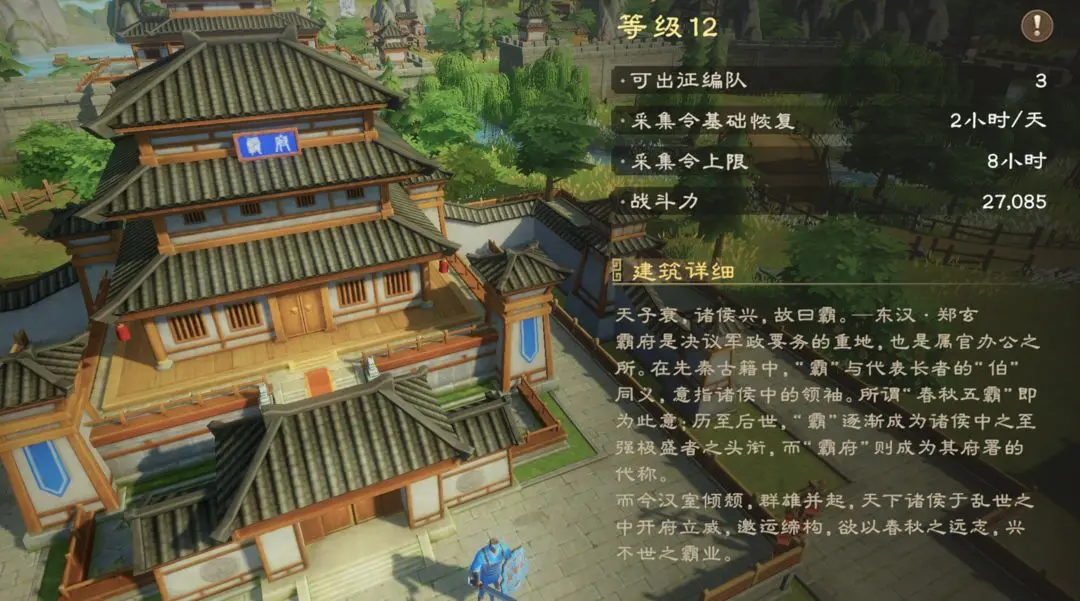 偃武功能建筑有哪些 偃武功能建筑系统玩法分享