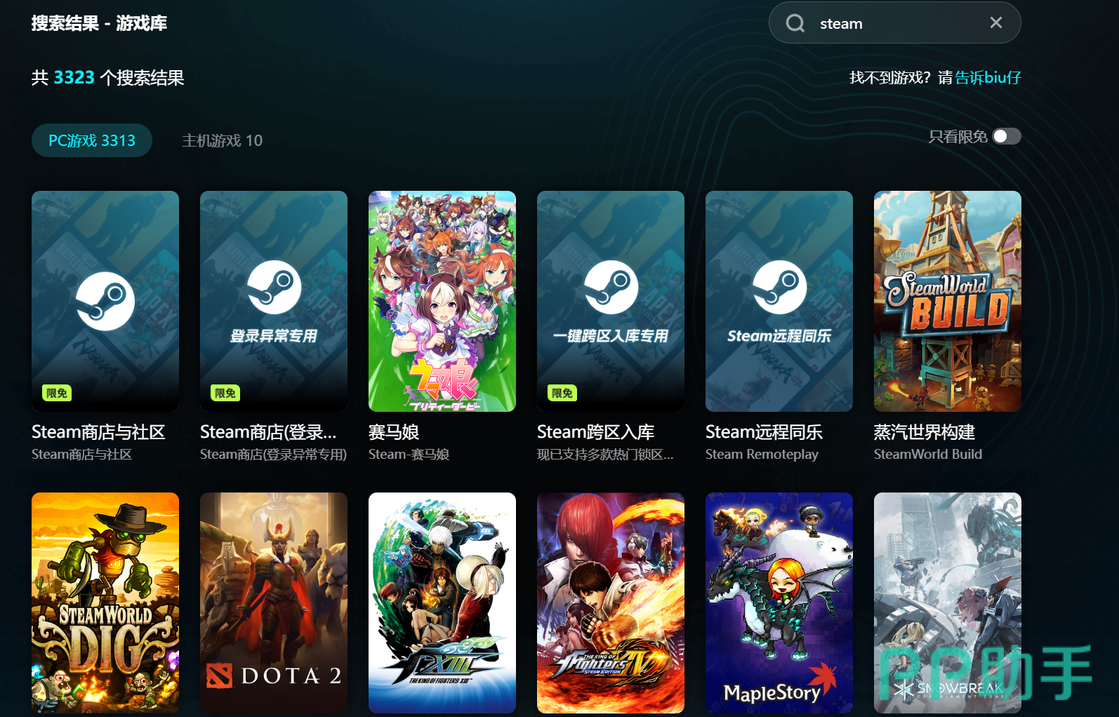 steam加速器 六款产品实测数据对比图表