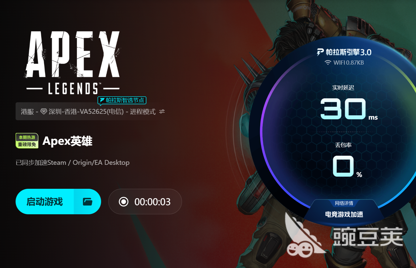 Apex英雄加速器实测场景还原图：biubiu加速器与竞品在复活点争夺战中的网络质量对比热力图