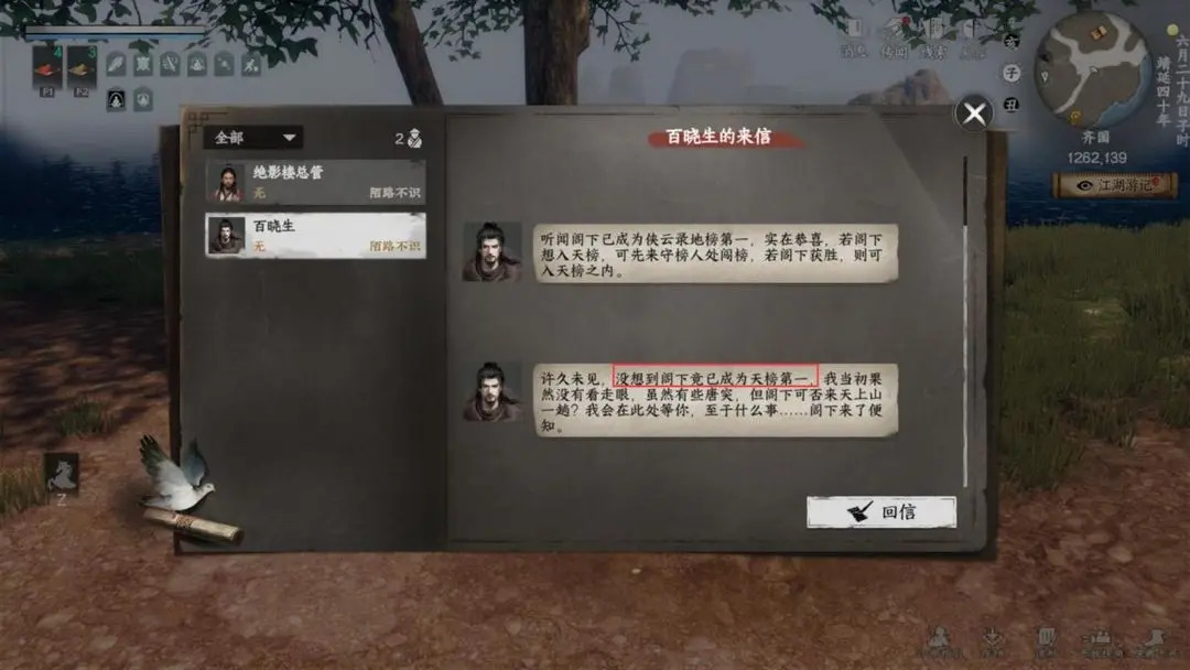 下一站江湖2红色武学获取攻略 下一站江湖2手游红色武学有哪些