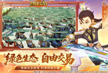熱血江湖歸來手游攻略大全 熱血江湖歸來怎么玩