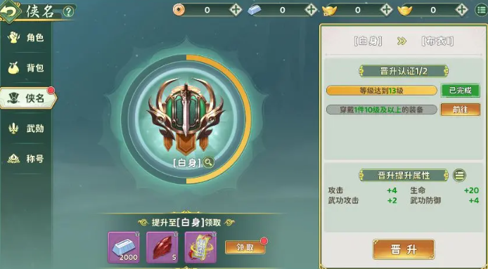 热血江湖归来侠名是什么 热血江湖归来侠名系统介绍