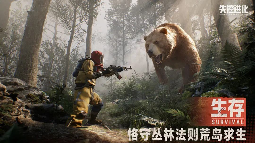 失控进化咋玩 失控进化怎么拆家