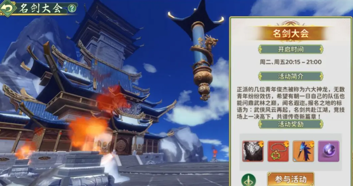 热血江湖归来pvp玩法有哪些 热血江湖归来pvp玩法介绍