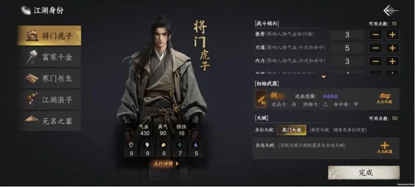 下一站江湖2将门虎子主线剧情攻略 下一站江湖2手游将门虎子剧情分享