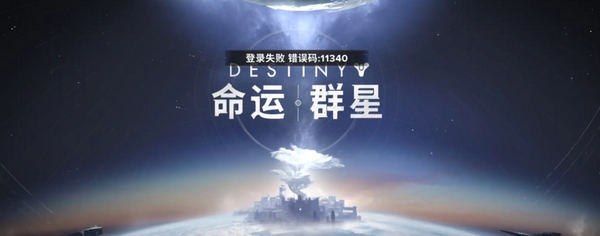 命运群星测试时间什么时候 命运群星国服一测时间介绍