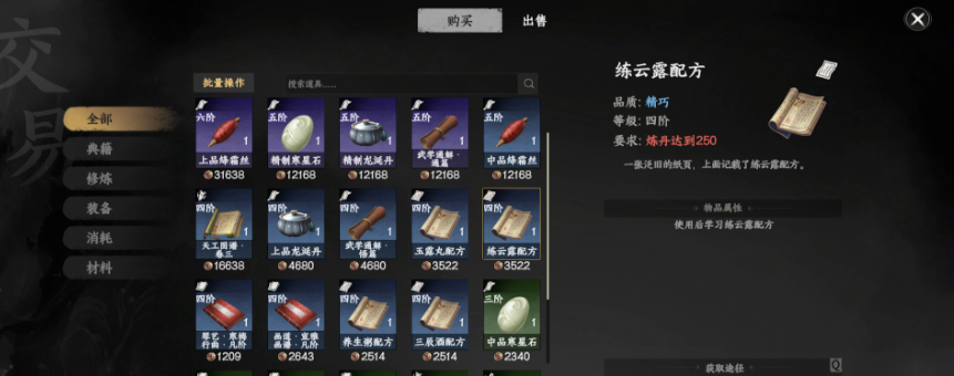 下一站江湖2悟性提升攻略 下一站江湖2手游悟性如何提升