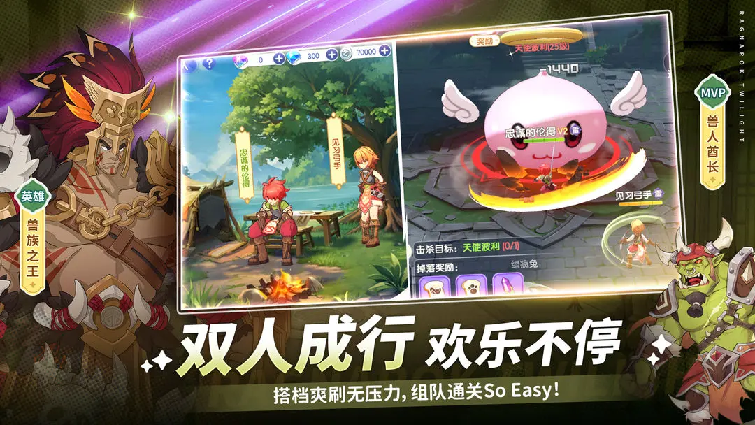 仙境传说破晓鉴宝攻略 仙境传说破晓鉴宝指南