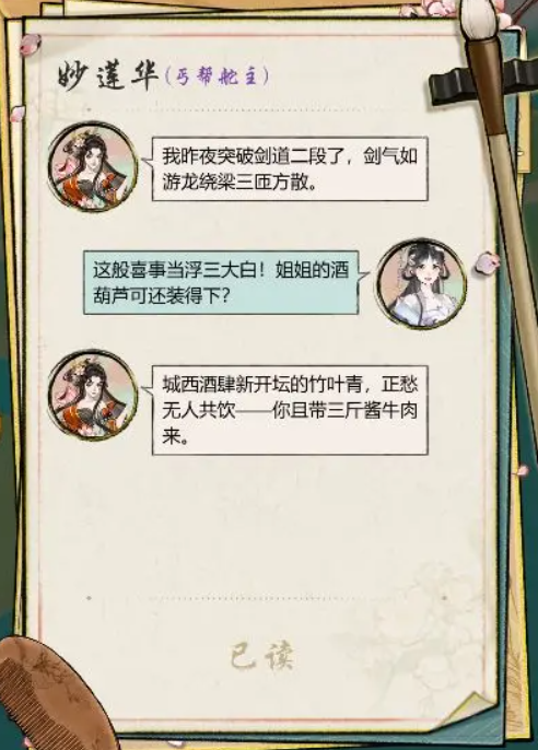 华夏千秋妙莲华怎么样 华夏千秋妙莲华介绍