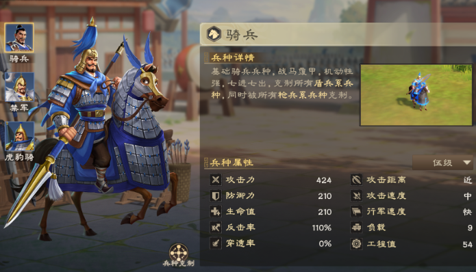 偃武兵种选择推荐 偃武手游兵种介绍