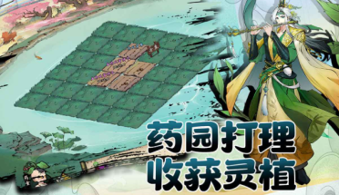 尋仙之旅公測時(shí)間 尋仙之旅什么時(shí)候上線