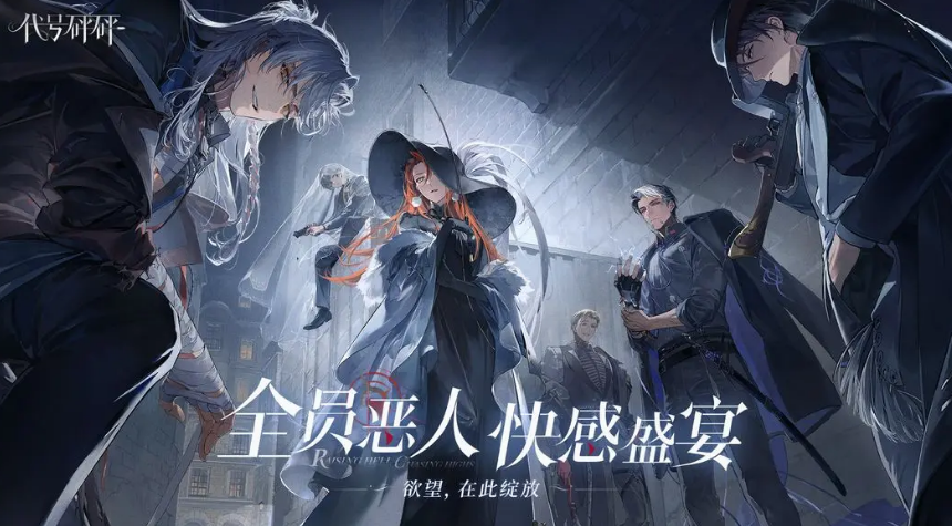 代号砰砰将军怎么样 代号砰砰将军详细介绍