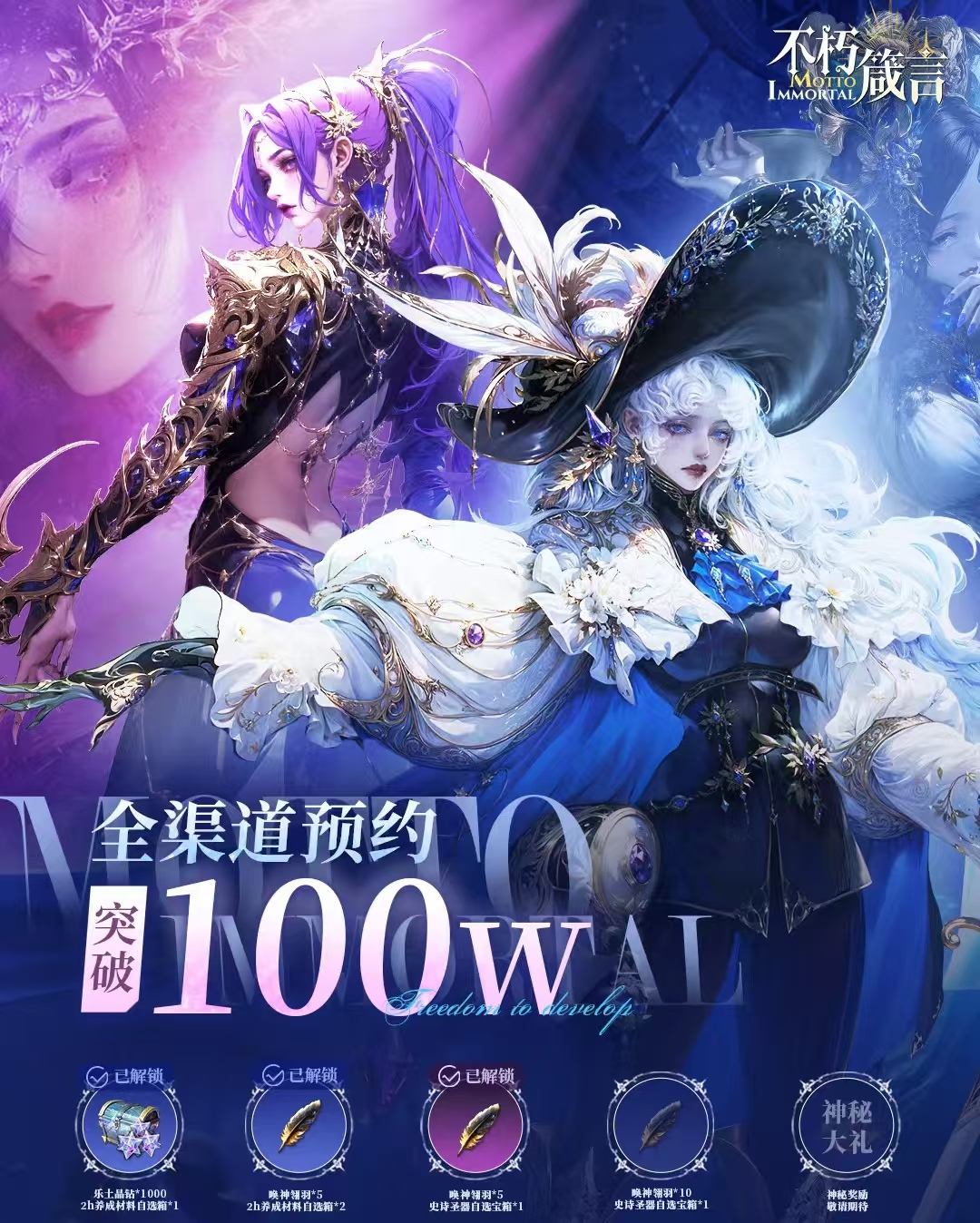 不朽箴言抽卡攻略 不朽箴言抽卡机制介绍