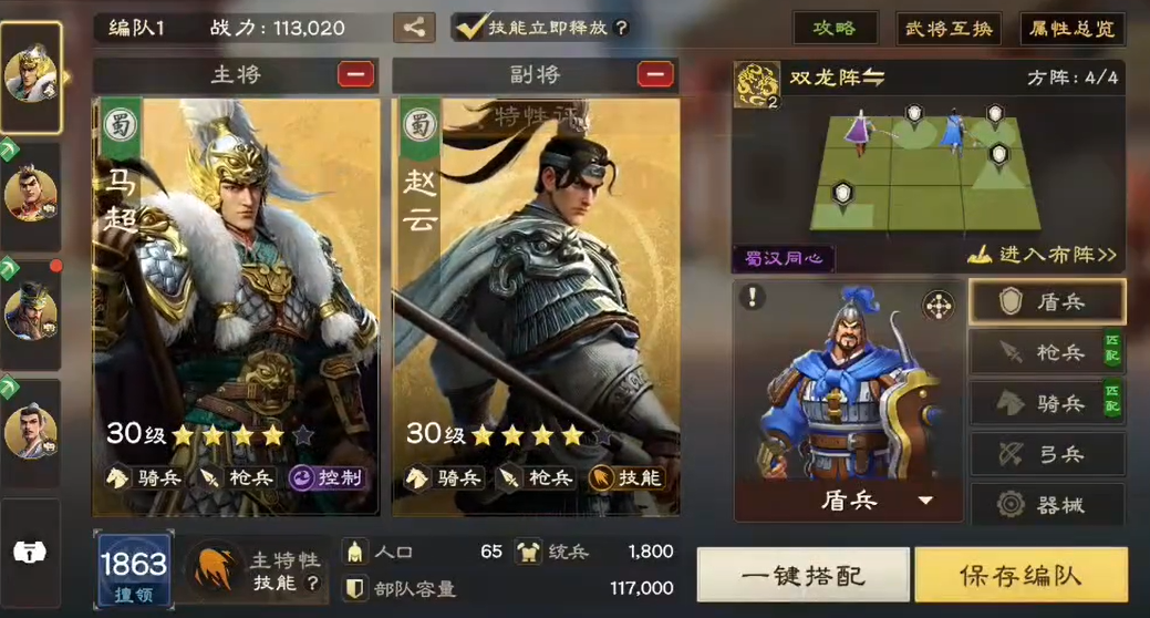 偃武开荒最值得培养的四人分享 偃武开荒最具优势角色搭配指南