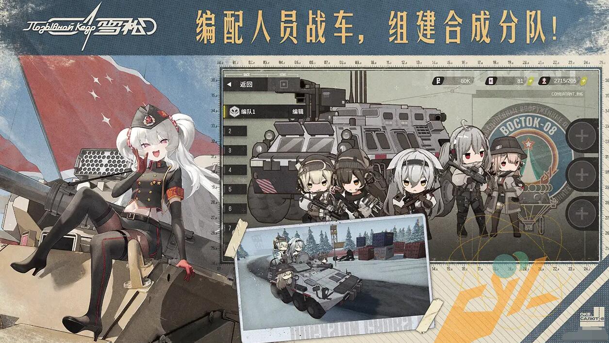 雪松是什么游戏 雪松游戏类型是什么