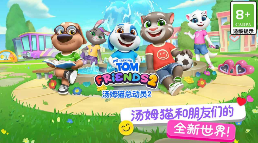 汤姆猫总动员2好玩吗 汤姆猫总动员2评测
