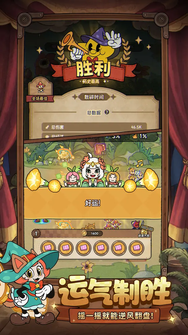 冒险之星阵容推荐 冒险之星强力阵容介绍