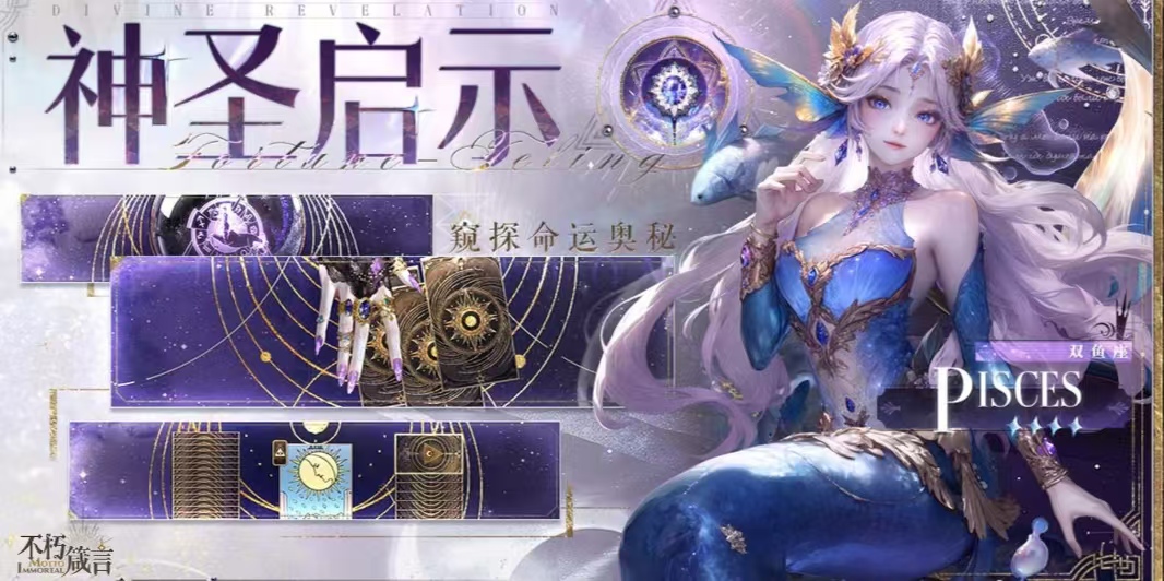 不朽箴言抽卡劵怎么用的 不朽箴言手游抽卡券介绍