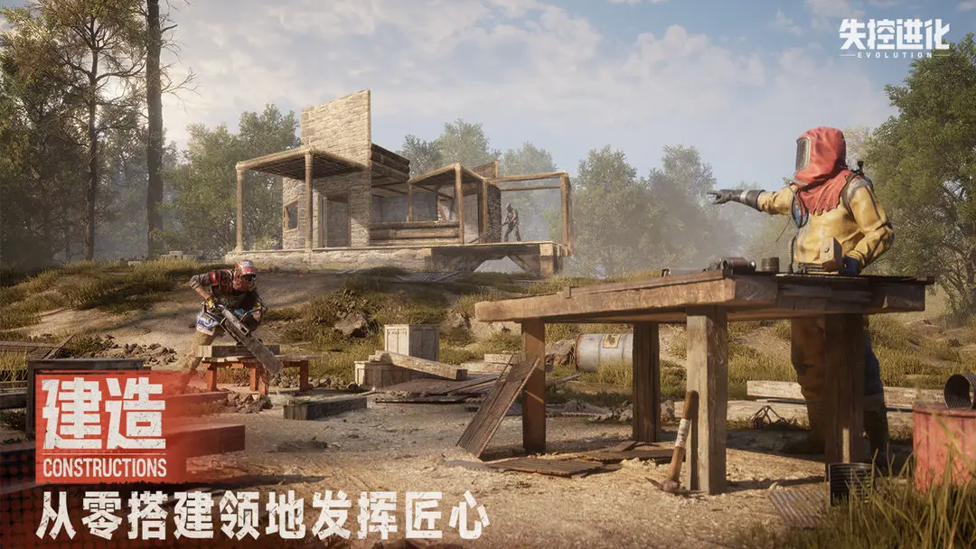 失控进化防护服有什么用 失控进化防护服怎么获取